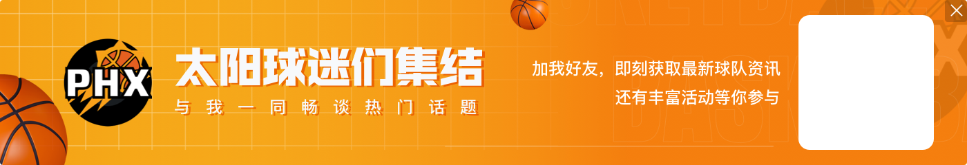 NBA社媒粉丝量：詹姆斯2.13亿第一 库里7560万第二 杜兰特第三