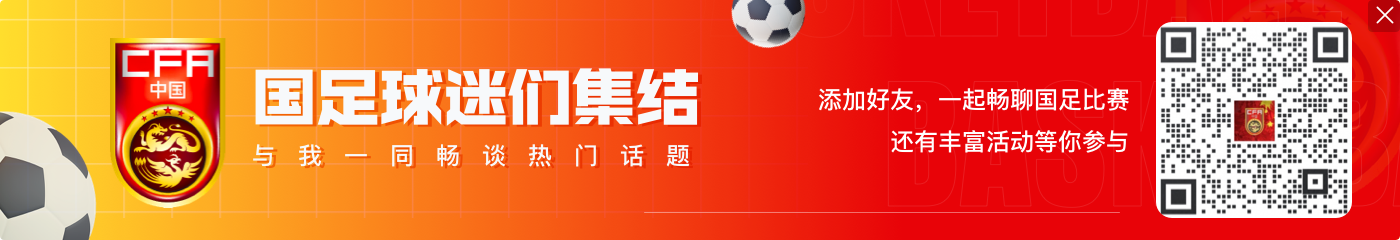 缺少支援？武磊中超24场28球，2场世预赛131分钟26次触球2射0正