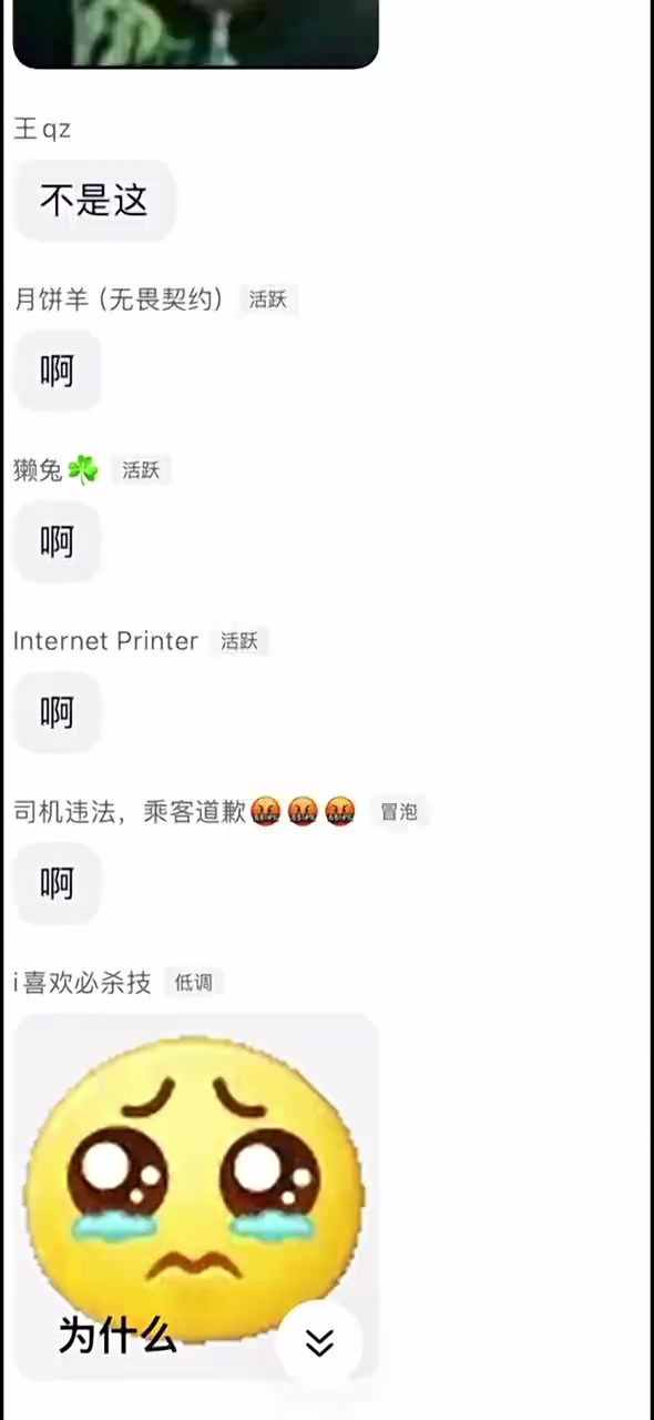谁？🍉孔祥宇夫妻争吵起因：一位从腾讯转至咪咕的女主播💃
